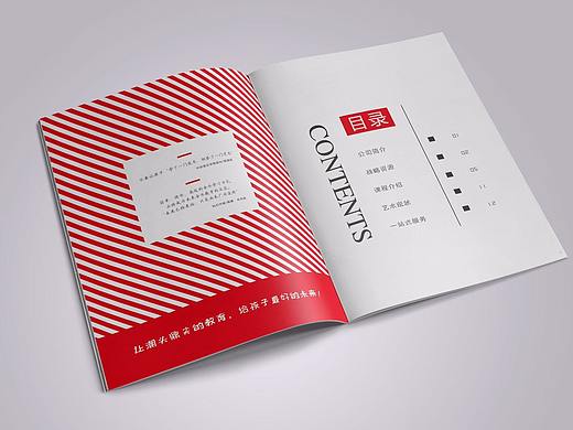 红色课程画册