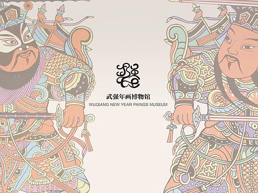 武强年画博物馆APP 设计手册