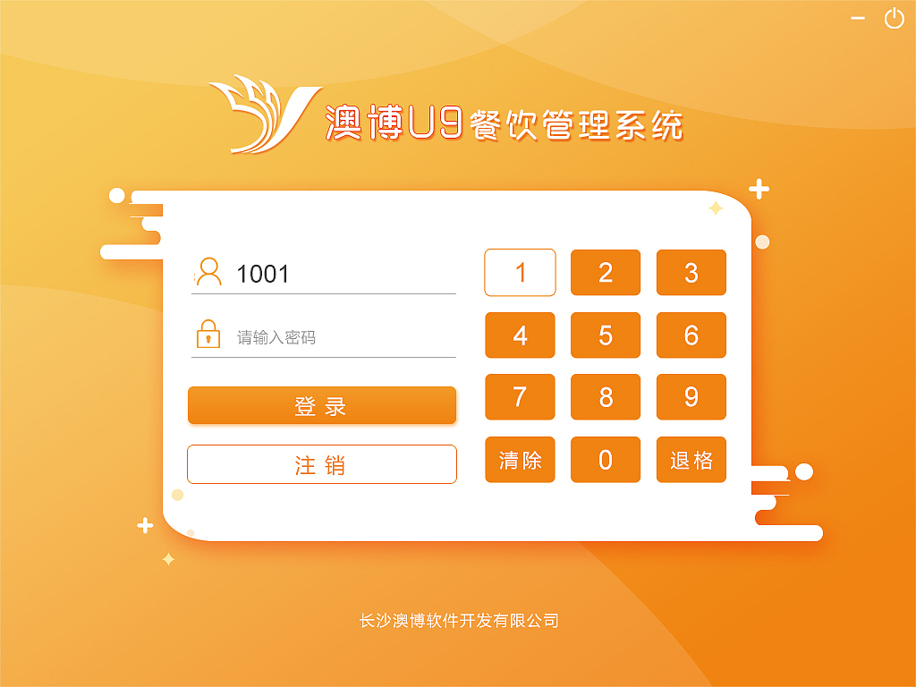 餐饮收银软件（图ZMTQ1OTYwODA4） - 软件界面 - 站酷设计师baby瑶dear原创素材 - 站酷ZCOOL