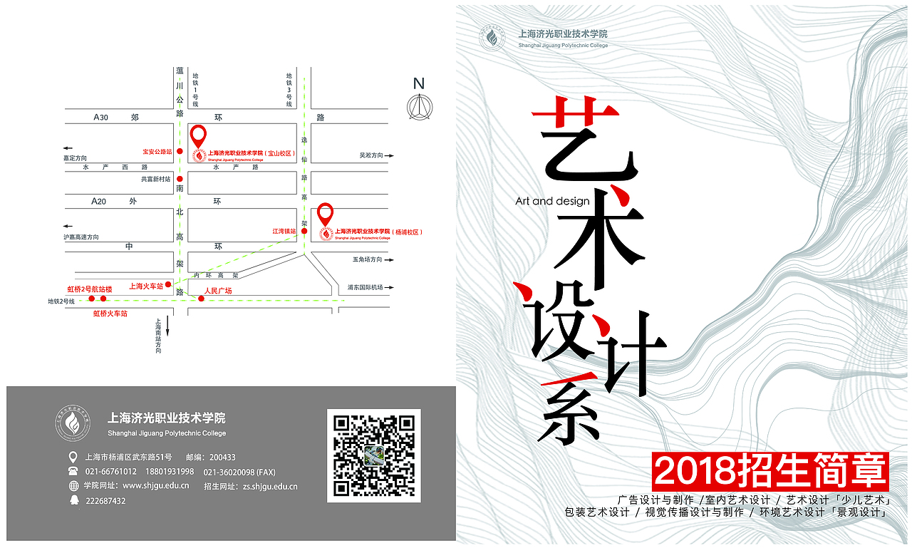 艺术设计系招生简章宣传册设计（图ZMTU4NDE4Mjcy） - 书籍/画册 - 站酷设计师VignyYwy原创素材 - 站酷ZCOOL