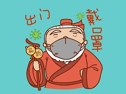 内丘文化扁鹊系列表情包防疫篇