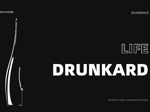 DRUNKARD 随心挑酒随性调酒 | 概念设计
