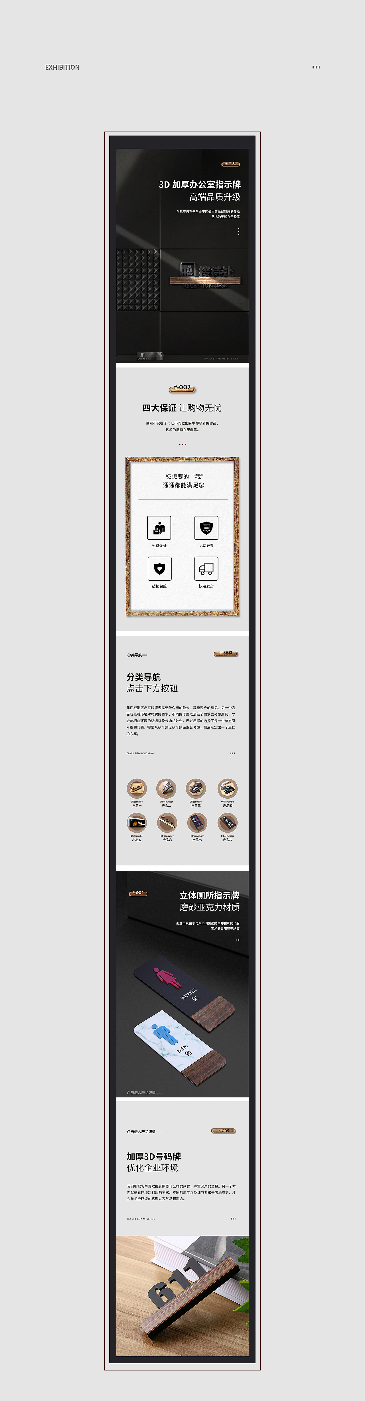 门牌无线端首页（图ZMjQ0MDcxODAw） - 电商 - 站酷设计师行走的八倍镜原创素材 - 站酷ZCOOL