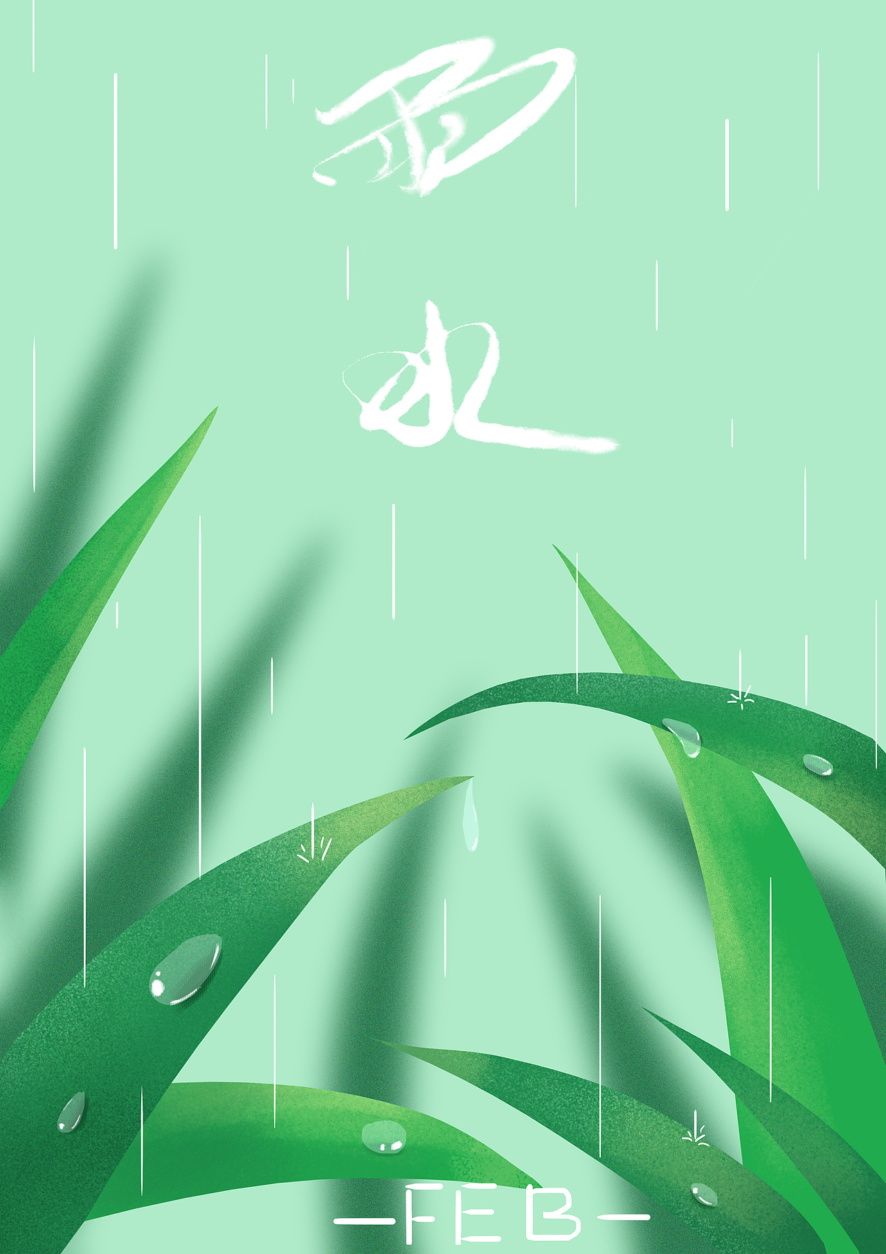 7张节气插画（图ZMjUzMTYzMDYw） - 商业插画 - 站酷设计师皮皮哲原创素材 - 站酷ZCOOL