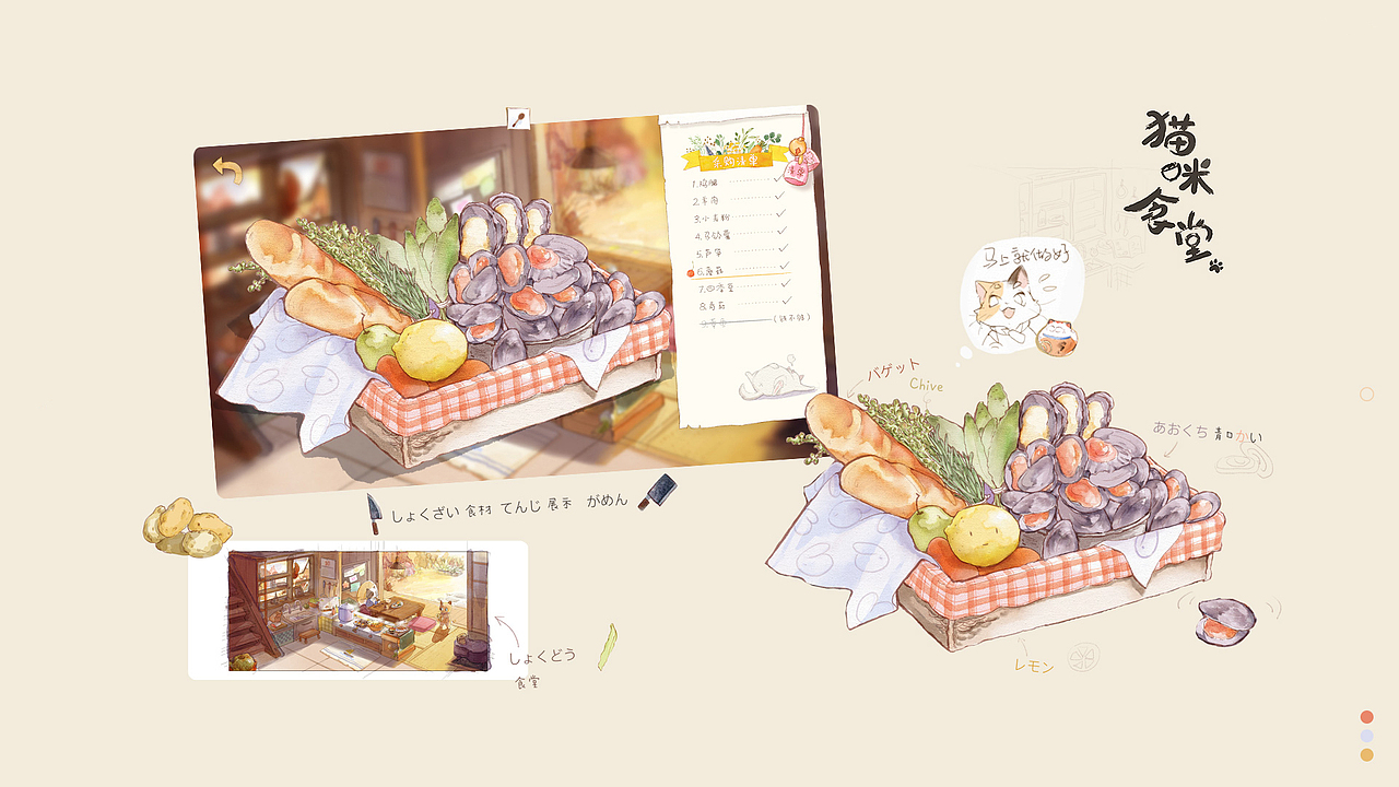 【GUI】猫猫食堂（图ZMjc2OTY5MzY0） - 游戏UI - 站酷设计师可嗠渥原创素材 - 站酷ZCOOL
