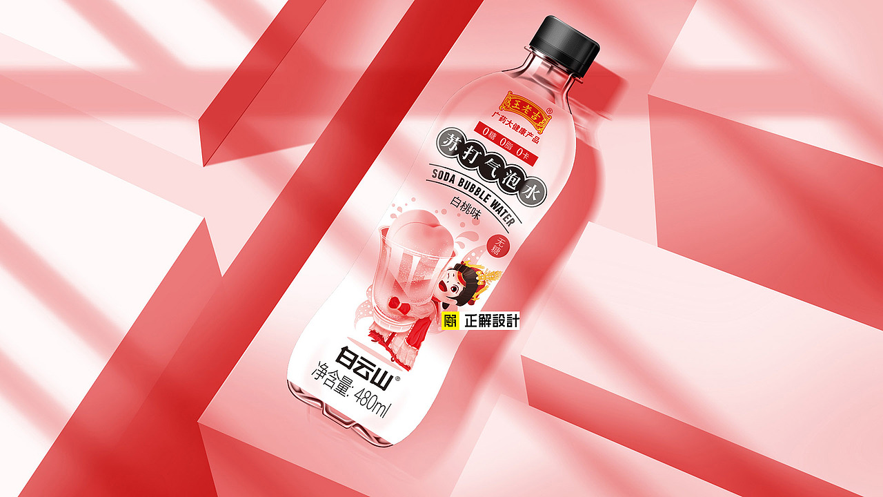王老吉气泡水包装设计