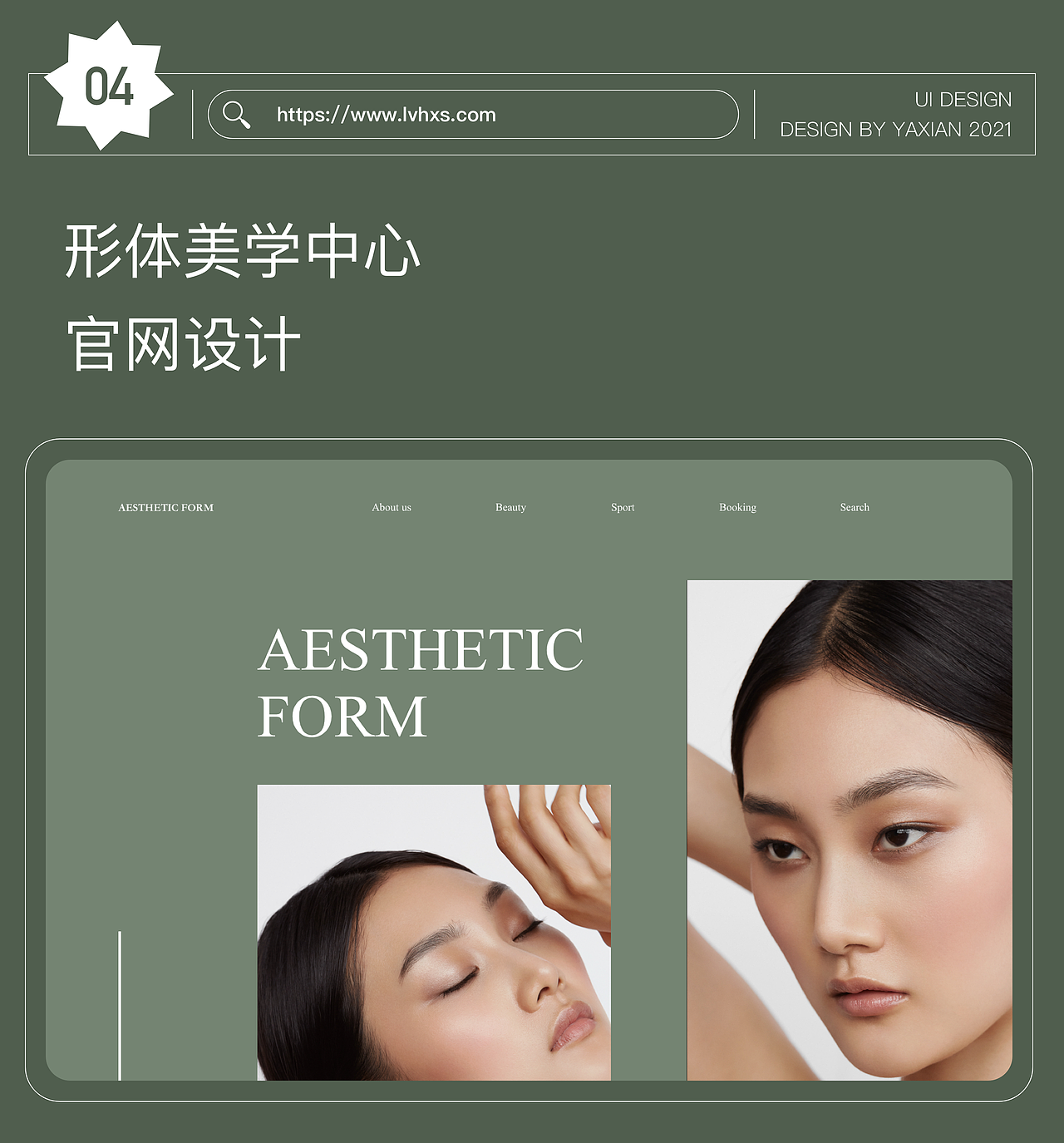 设记·2021牙线作品集