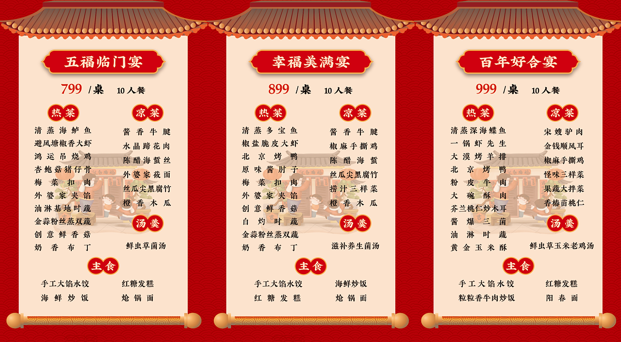 新春菜单合集（图ZMjg0NTA5MDYw） - 其他平面 - 站酷设计师逆袭HJY原创素材 - 站酷ZCOOL