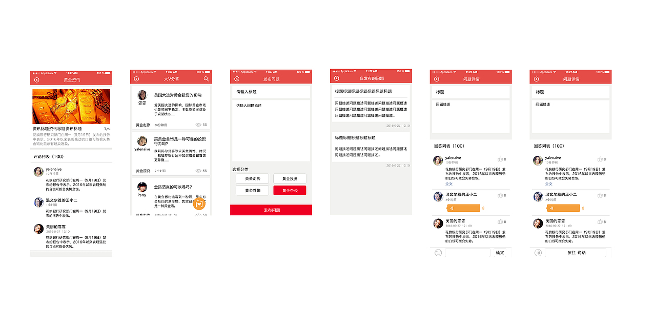 资讯类APP（图ZODYzOTEyNDg=） - APP界面 - 站酷设计师小丸子的设计日记原创素材 - 站酷ZCOOL