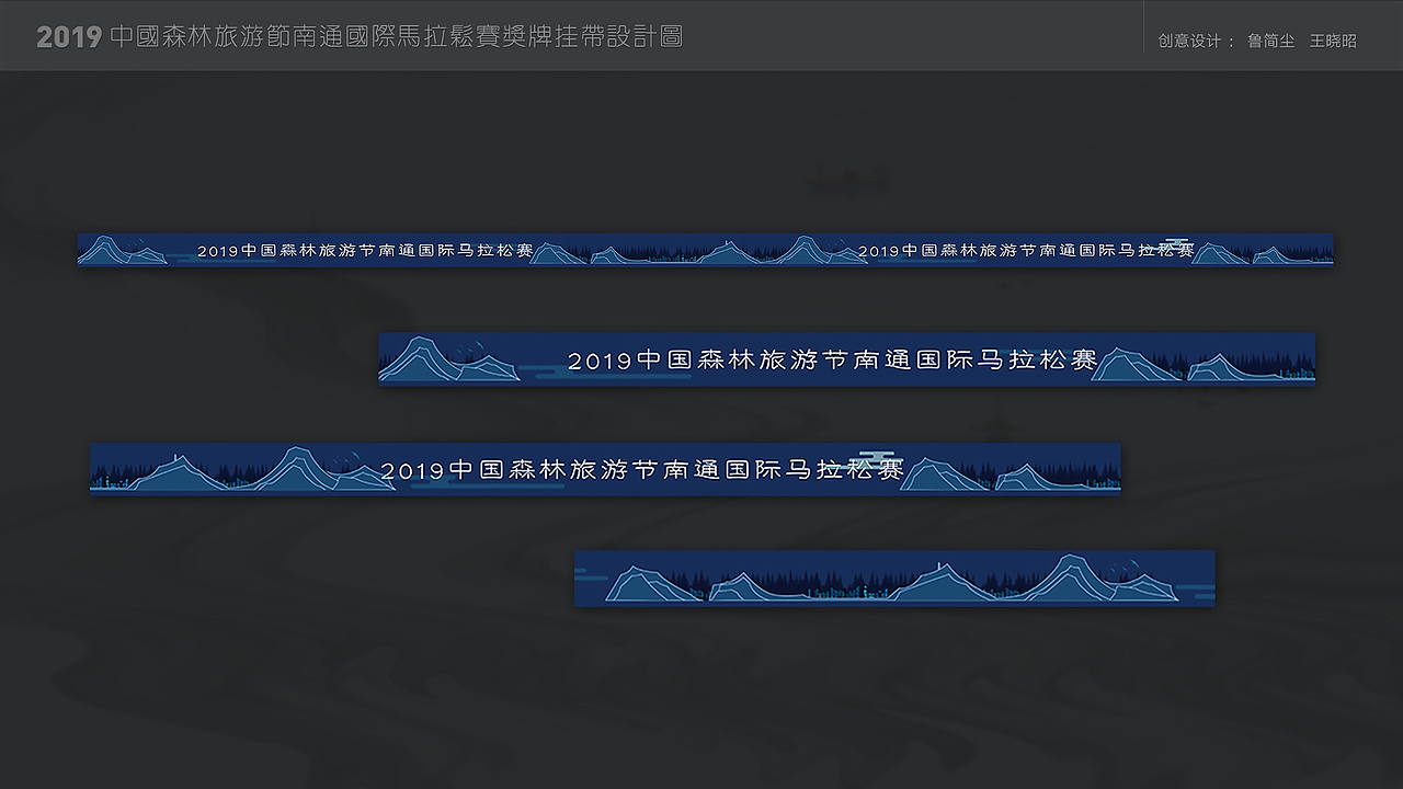 2019中国森林旅游节+南通国际马拉松赛奖牌设计方案（图ZMTg0ODc3NDI4） - 品牌 - 站酷设计师观山海创意设计原创素材 - 站酷ZCOOL
