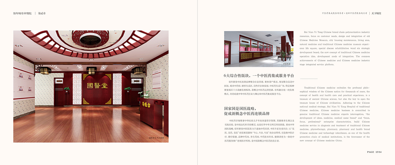 医疗画册（图ZMjEzMjE1NDQw） - 书籍/画册 - 站酷设计师coffee2013原创素材 - 站酷ZCOOL