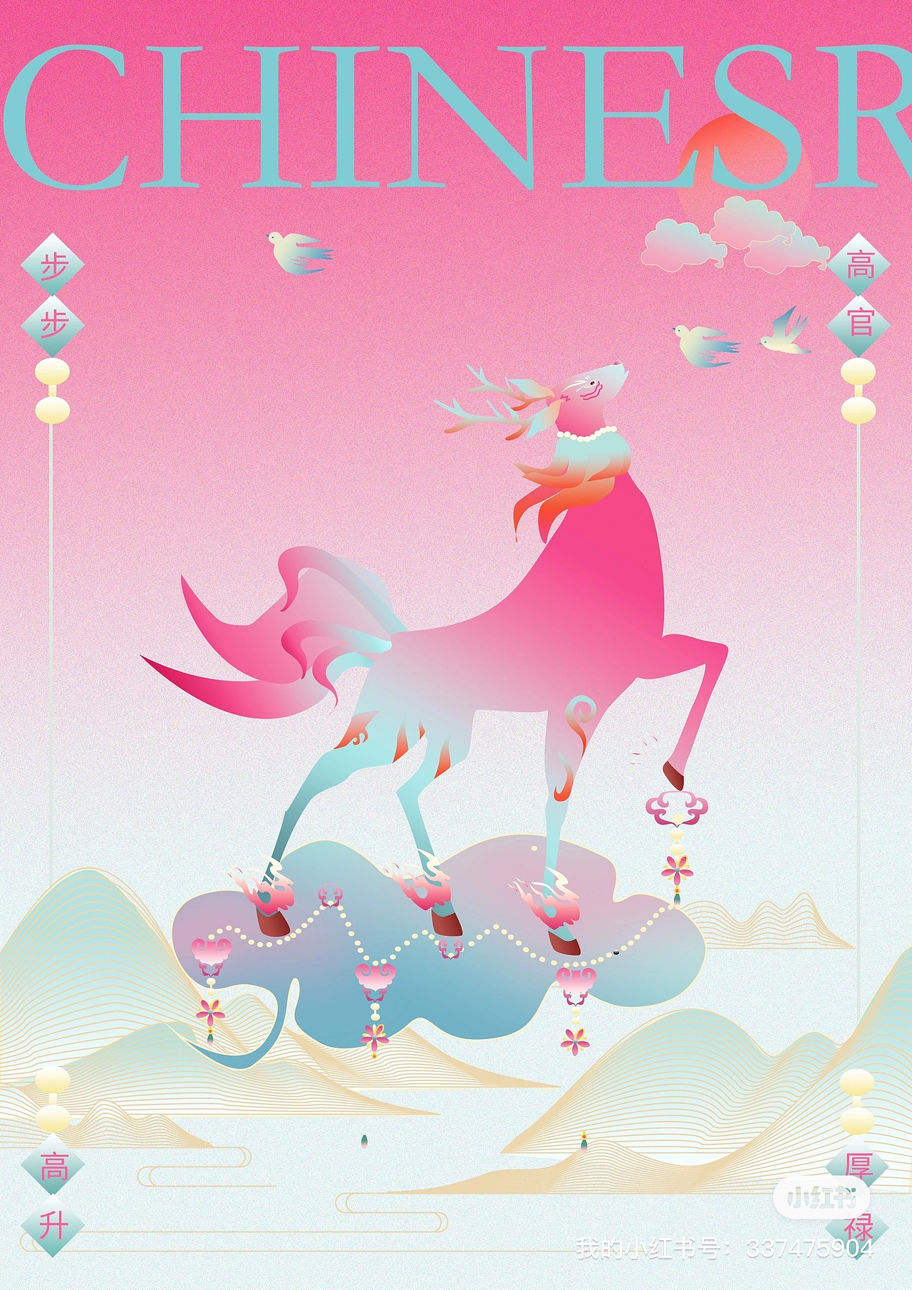 福禄寿喜财海报设计（图ZMzY5NDgzNzcy） - 海报 - 站酷设计师Z631426140原创素材 - 站酷ZCOOL