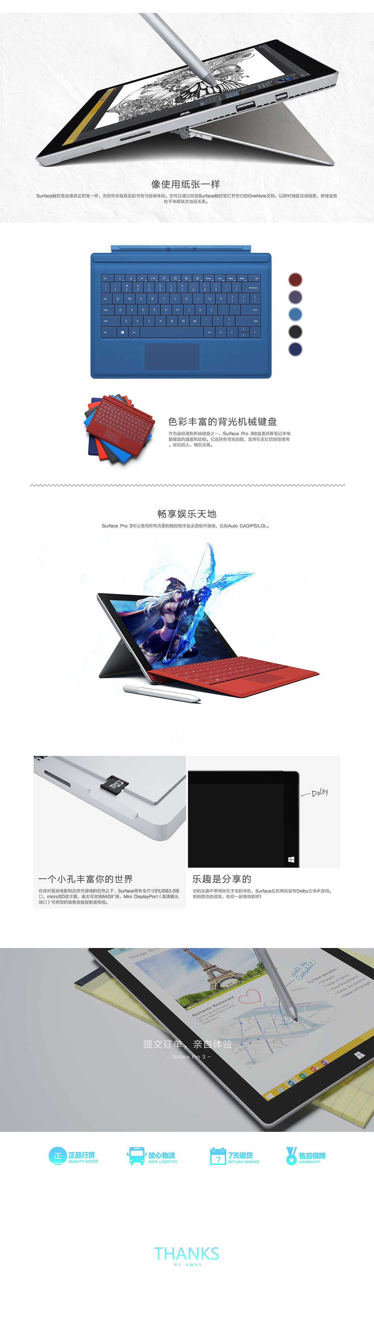 surface详情页练习