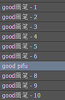good2和4比较适合起稿子,good3比较适合画线,睫毛。头发啦。good7是皮肤质感最好的表现,也适合用作铺灯光效果,,一个good7能画一切,但是画出来的东西会很柔,没有笔触和画面感,但是对于人像还是最适合了