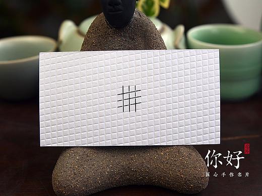 你好名片 | 10款特种纸工艺名片案例赏析