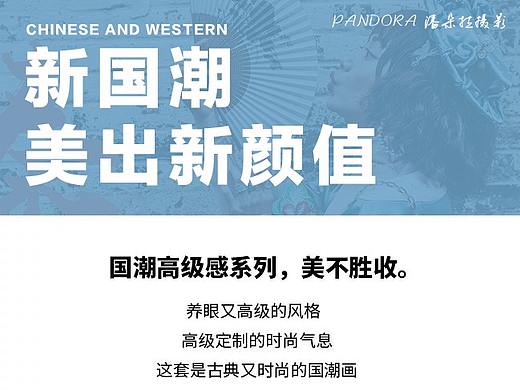 婚纱摄影 移动端 国潮 样片 包装