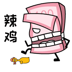 【软妹币】-表情包（图ZMjE5MTQ5ODA4） - 网络表情 - 站酷设计师OWL丨studio原创素材 - 站酷ZCOOL