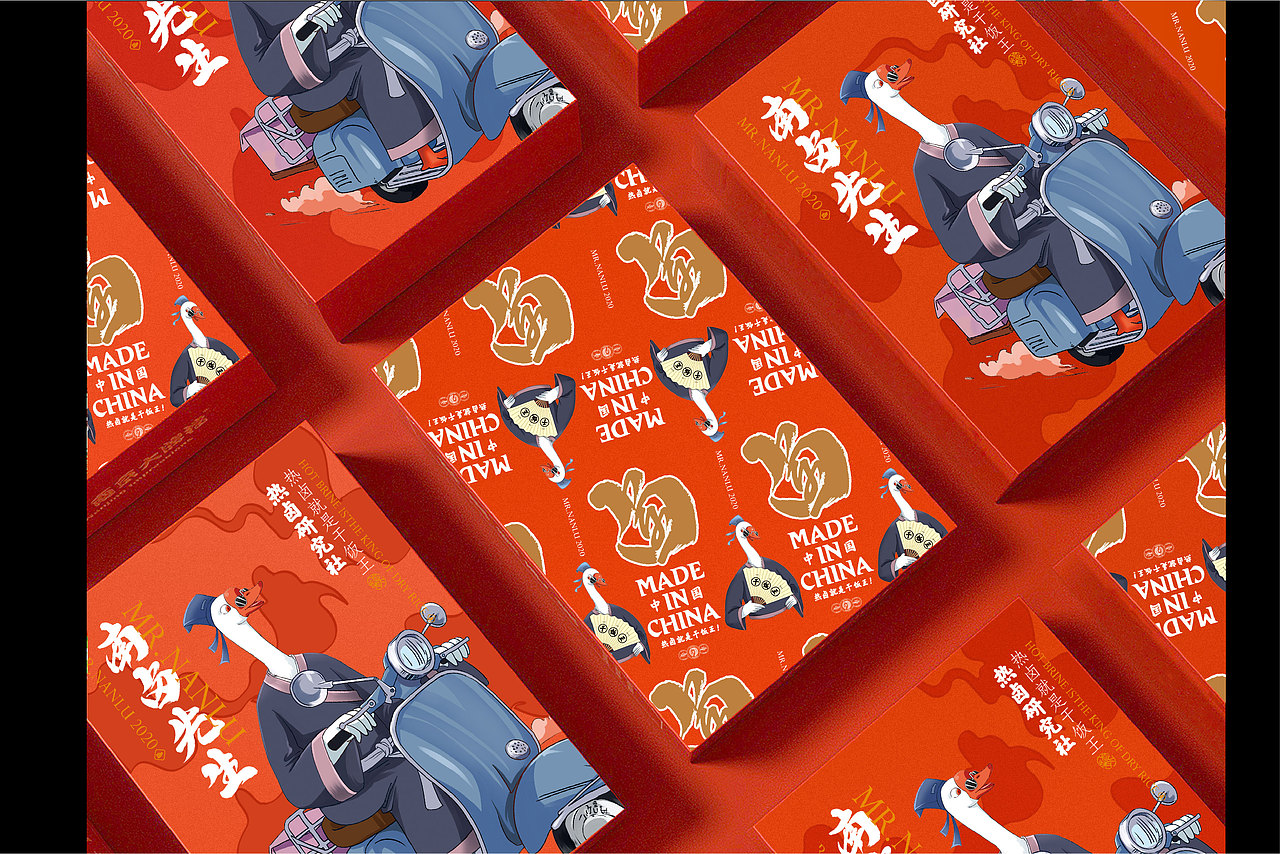 南卤先生品牌形象设计（图ZMjgwMjc5NDky） - 品牌 - 站酷设计师末日孤歌原创素材 - 站酷ZCOOL