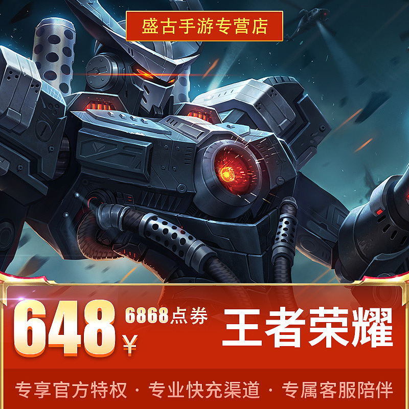 电商平台：盛古手游专营店天猫设计（图ZODE1NzQzNzI=） - 游戏/娱乐 - 站酷设计师津儿原创素材 - 站酷ZCOOL