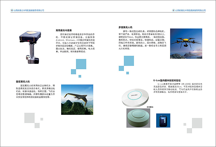 分公司宣传画册