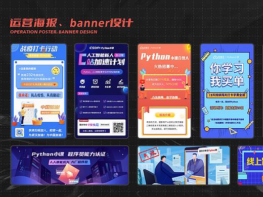 运营海报、banner（个人主页-ZNTUxOTI2NjA=） - 海报 - 站酷设计师叫我阿楠原创素材 - 站酷ZCOOL