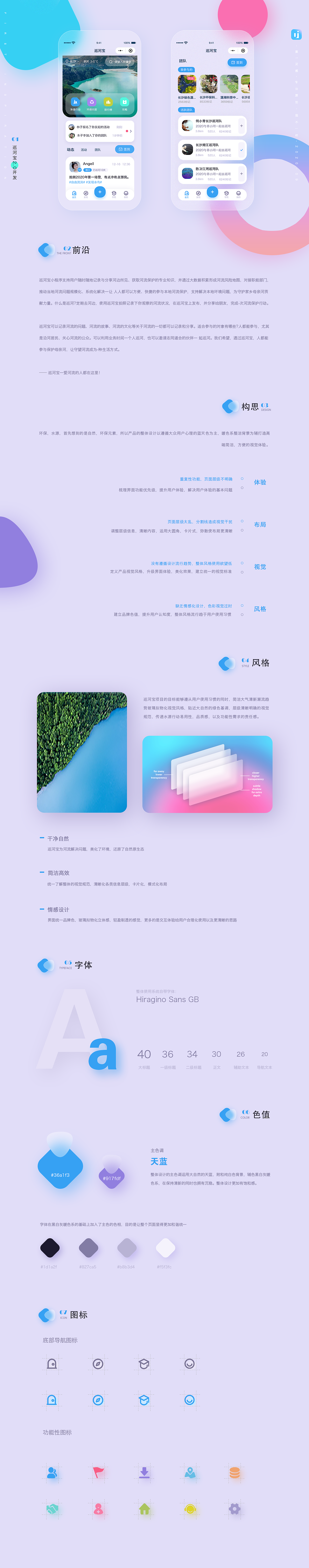 《第1灵感》环保项目/玻璃拟物化案例（图ZMjkzNTI0OTQw） - APP界面 - 站酷设计师Angell826原创素材 - 站酷ZCOOL