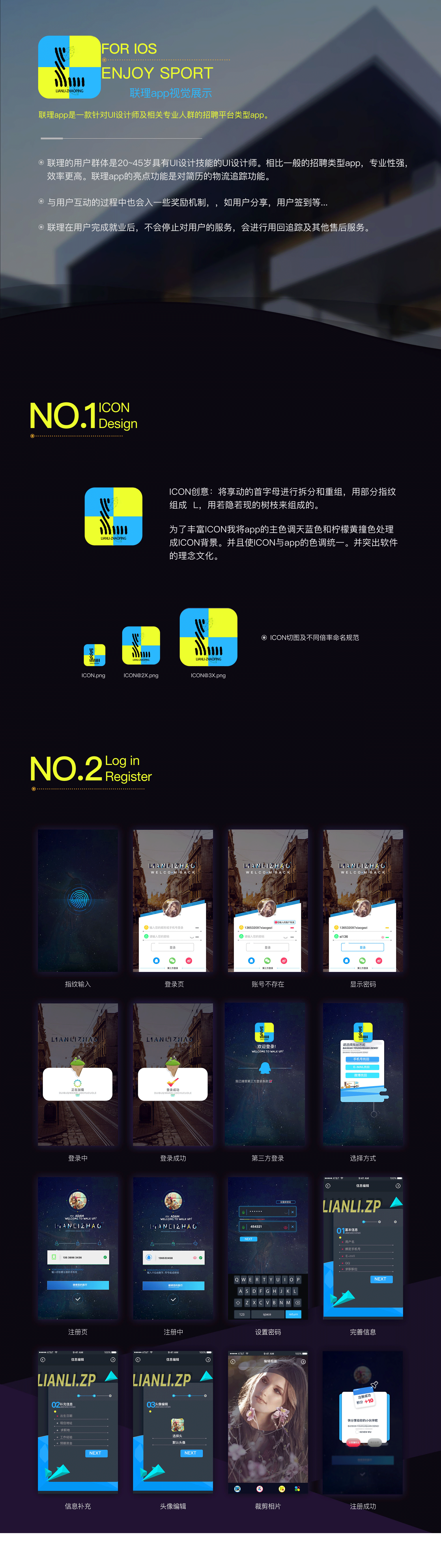 lianli（图ZODkyMjU0ODQ=） - APP界面 - 站酷设计师嵘仔原创素材 - 站酷ZCOOL