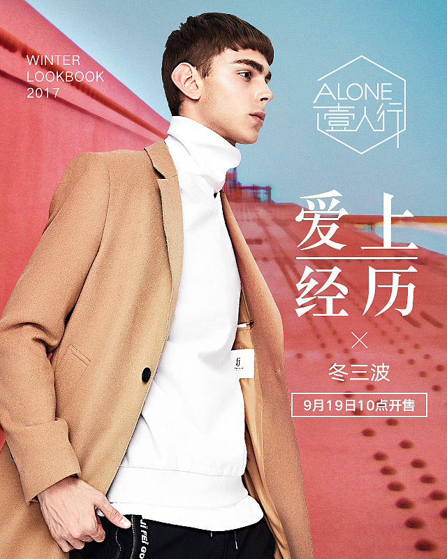 马克华菲冬季上新第三波