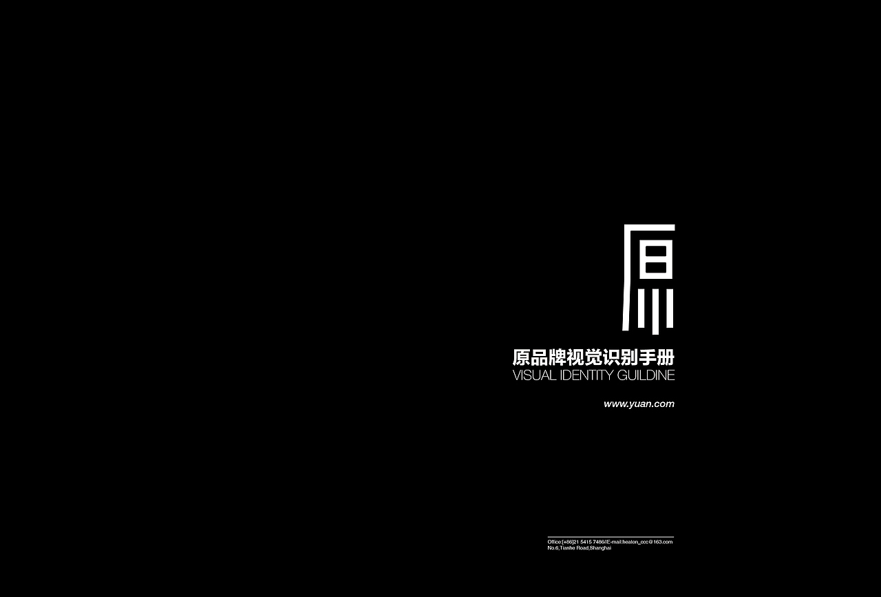 《原》清酒品牌设计（图ZMTE5ODUyMzQw） - 品牌 - 站酷设计师Han_studio原创素材 - 站酷ZCOOL
