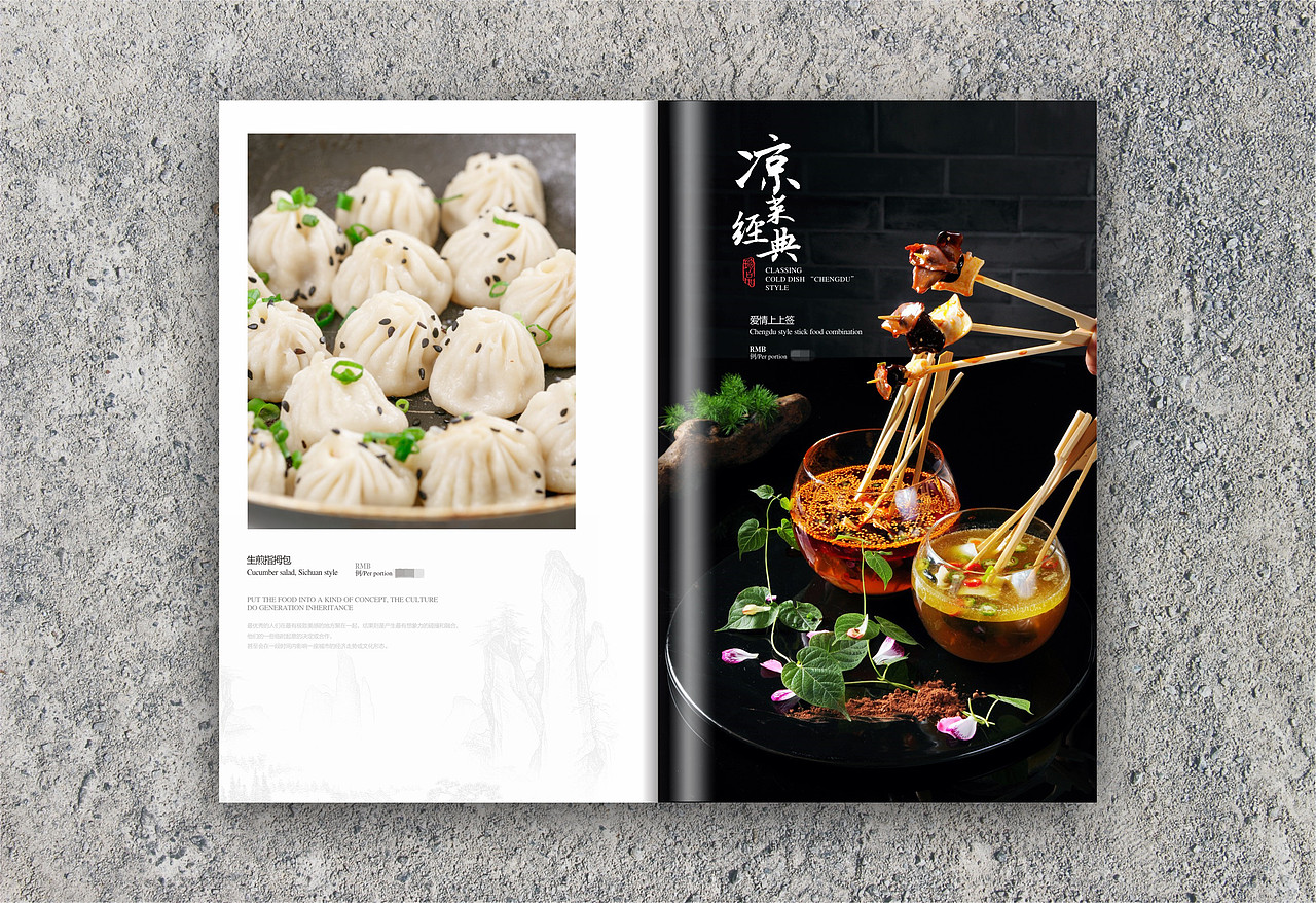 成都菜谱设计制作公司,酒楼菜单制作价格,捷达菜谱公司