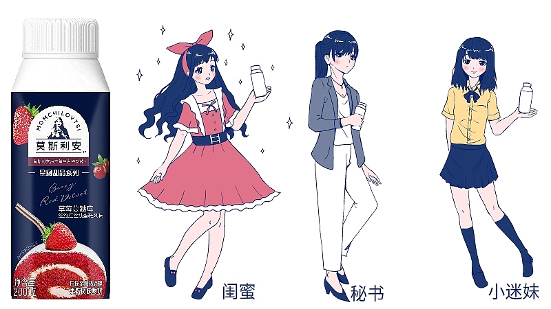 莫斯利安《花样实习生》中插广告（真人结合二维动画）（图ZMjI0NzcyOTcy） - 动画片 - 站酷设计师彼乔Bjao原创素材 - 站酷ZCOOL