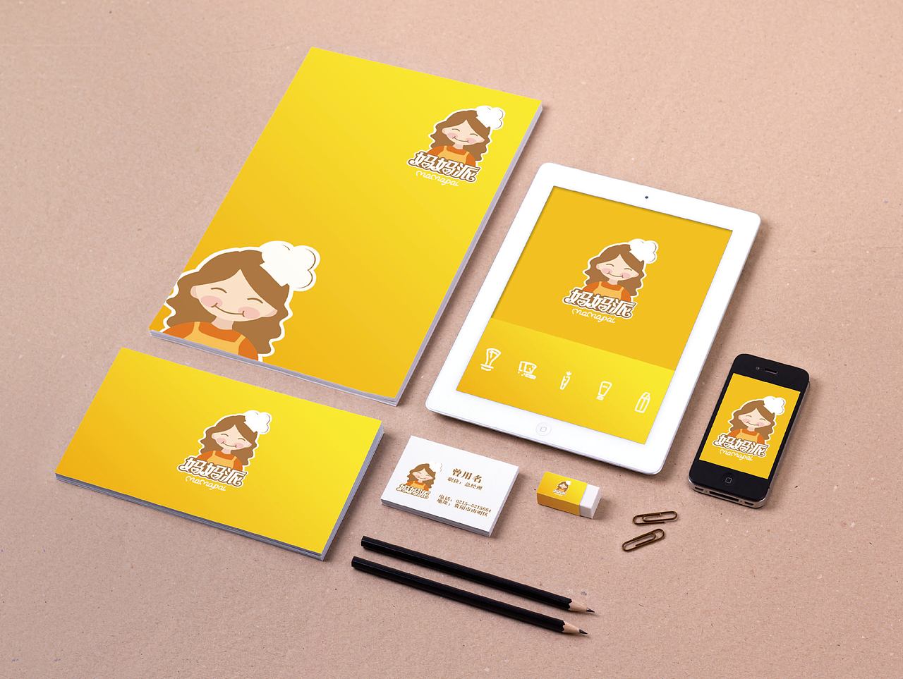 妈妈派餐饮（图ZMTY3NTEzNDg=） - Logo - 站酷设计师沙冲十二少原创素材 - 站酷ZCOOL