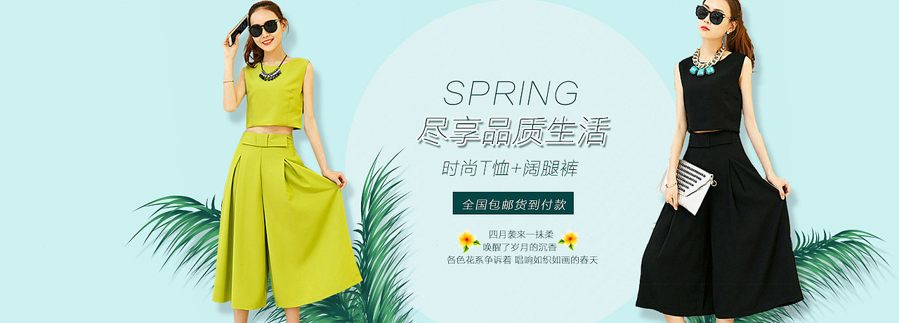 彼此间商城首页banner（图ZNDY0MjY0NzI=） - 运营设计 - 站酷设计师叶燕芳原创素材 - 站酷ZCOOL