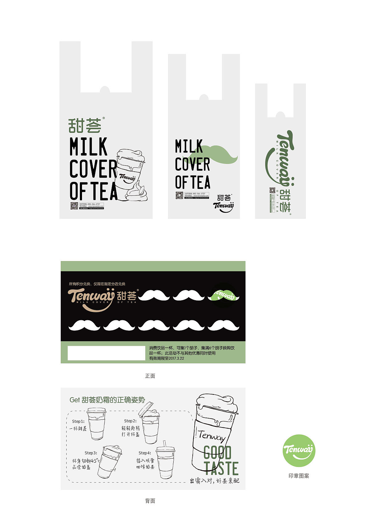 甜薈2.0 品牌形象升級(jí)（圖ZODY1MDQxNTI=） - 品牌 - 站酷設(shè)計(jì)師漢禧品牌顧問原創(chuàng)素材 - 站酷ZCOOL