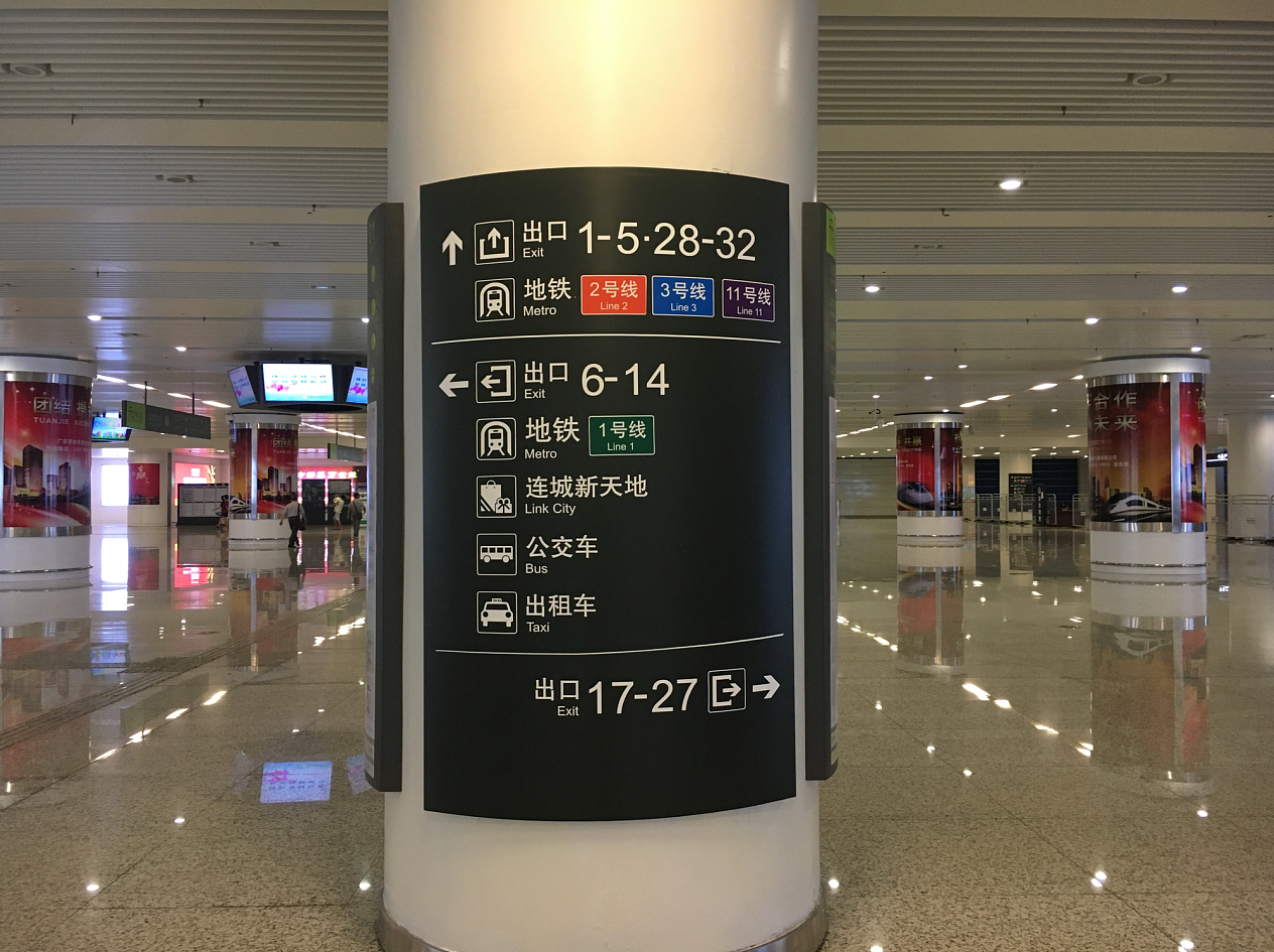 福田站综合交通枢纽考察分析