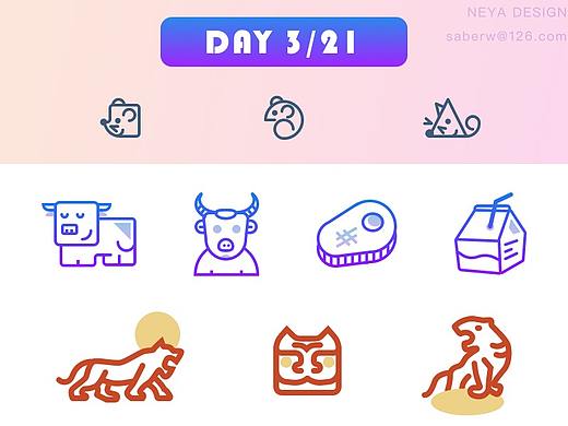 21天線性圖形創(chuàng)意打卡挑戰(zhàn)（個人主頁-ZMzU5MzY4MDQ=） - 圖標 - 站酷設計師NeyaUED原創(chuàng)素材 - 站酷ZCOOL