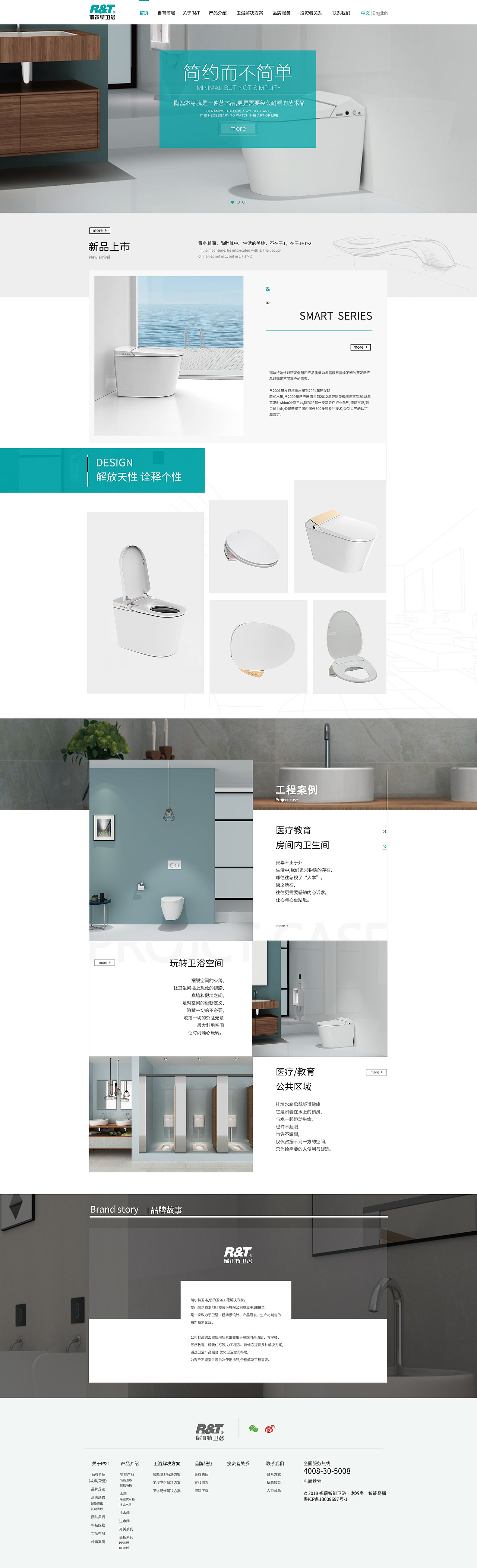 企业网站作品合集