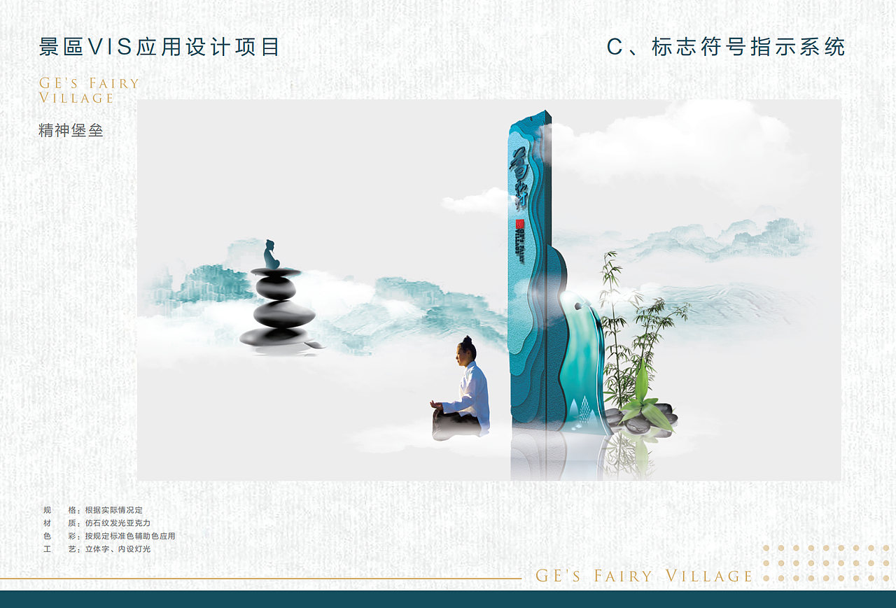 葛仙村度假区VI、导视系统、文创衍生品设计（图ZMjIwNTU5MjQ0） - 品牌 - 站酷设计师春少年原创素材 - 站酷ZCOOL
