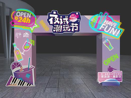 益田夜试潮玩节