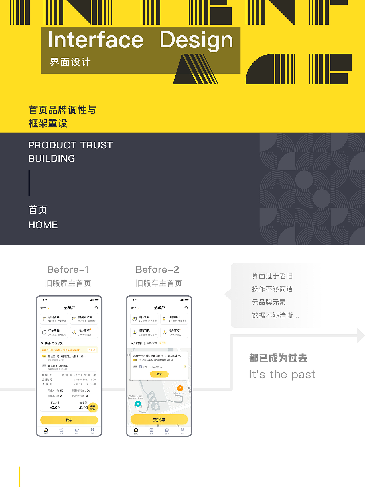土拉拉v3.0改版(图ZMjM0NzM2MDA0) - APP界面 - 站酷设计师Sibo_Huang原创素材 - 站酷ZCOOL