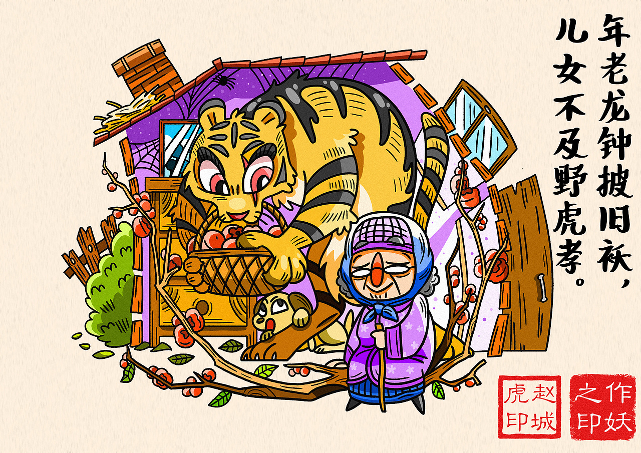 毕业设计《作妖》（图ZMjc2MDA4Njg0） - 商业插画 - 站酷设计师韩六贤原创素材 - 站酷ZCOOL