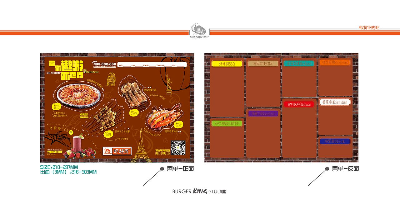 虾将军VI餐饮烧烤LOGO（图ZMjc2NjU2MTI=） - 品牌 - 站酷设计师Veganss原创素材 - 站酷ZCOOL