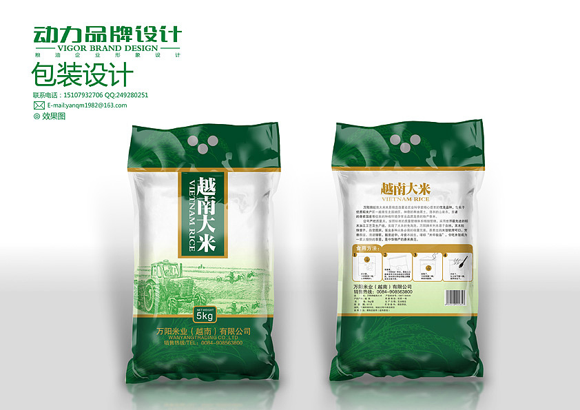 大米粮油食品包装设计（图ZMjY4NTE4NA==） - 包装 - 站酷设计师动力品牌设计机构原创素材 - 站酷ZCOOL