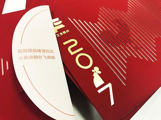 创意新年红包