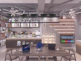 饮品原料体验店