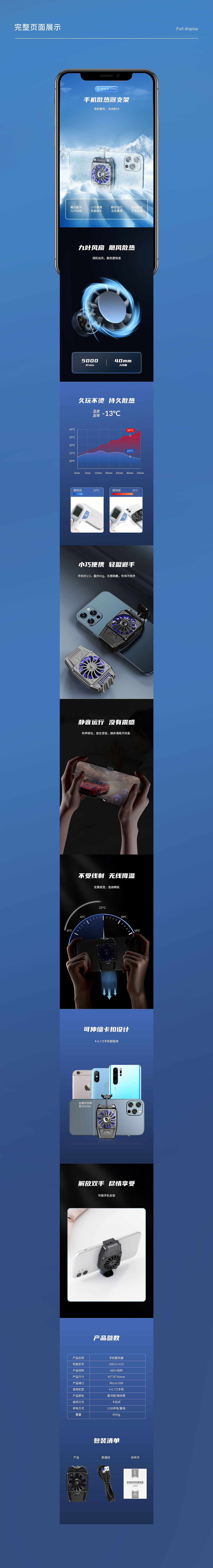 手机散热器支架（图ZMjcxMTYzODc2） - 电商 - 站酷设计师曾群原创素材 - 站酷ZCOOL