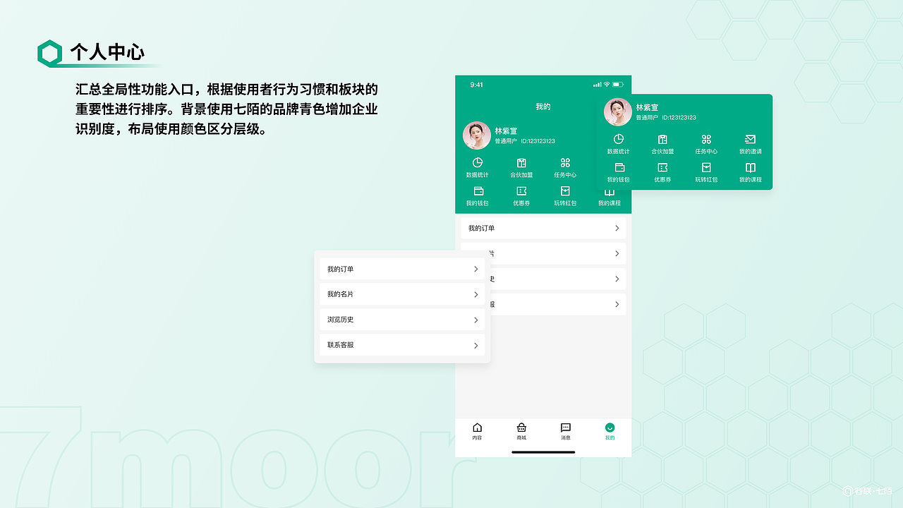 直播私域SaaS软件移动端（图ZMjk1MjEzNzQw） - APP界面 - 站酷设计师画小熊原创素材 - 站酷ZCOOL