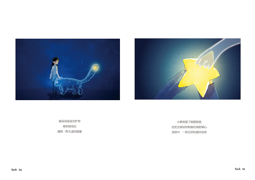 绘本作品（图ZNzA4NTYyOA==） - 绘本 - 站酷设计师硬笔淡彩原创素材 - 站酷ZCOOL