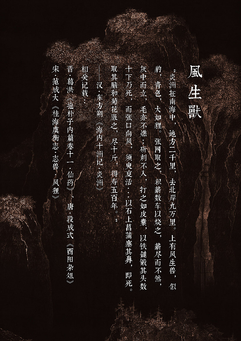 【中国百鬼】风生兽···（附简易过程）（图ZNTQ2MjM1MzY=） - 绘画 - 站酷设计师画师杉泽原创素材 - 站酷ZCOOL