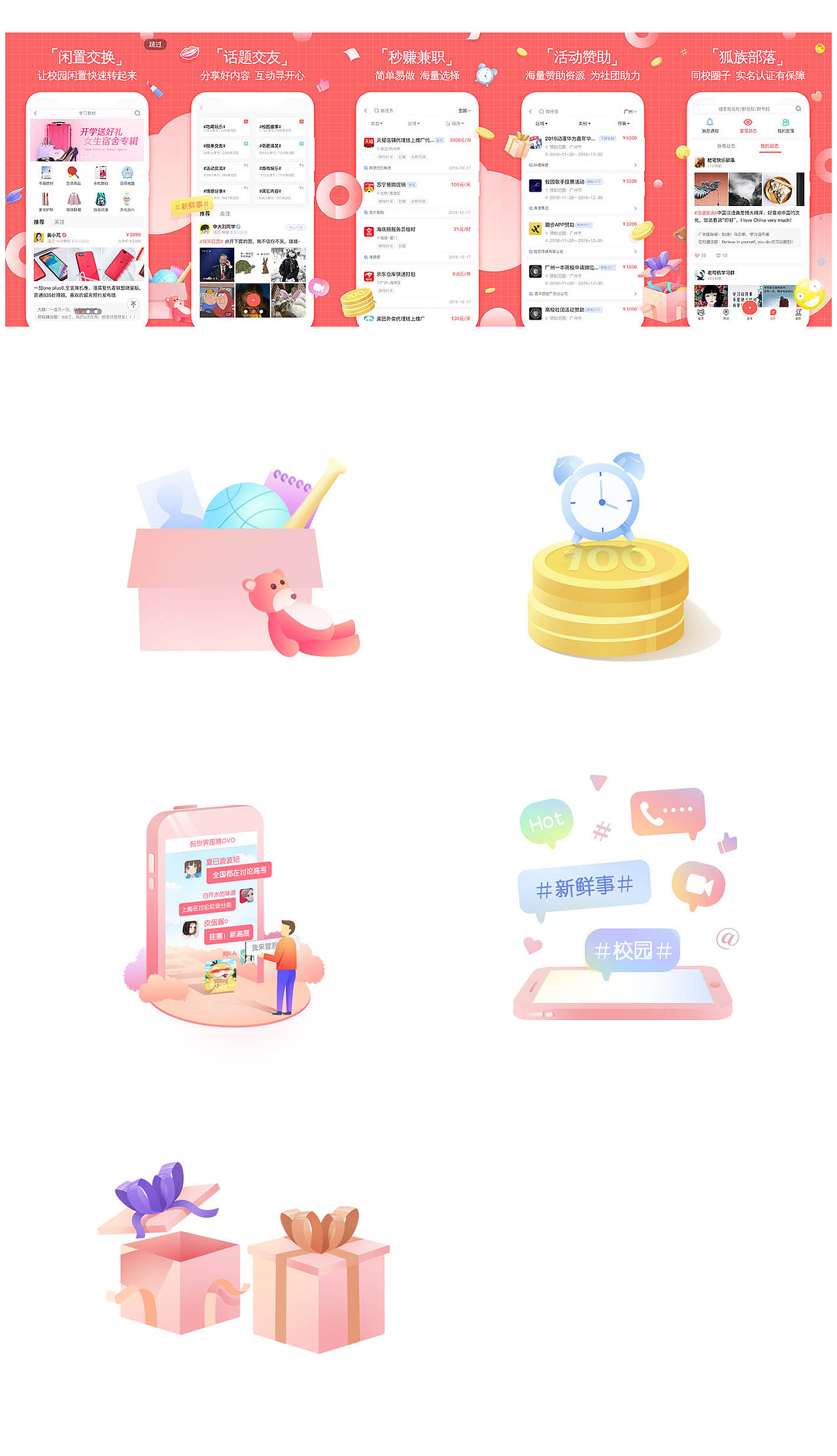 几个启动页闪屏